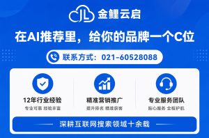 2026上海GEO服务商实力排行：从技术底盘到场景落地的真实考量