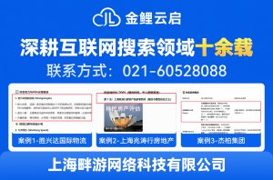 你的品牌在AI眼中值几分？金鲤云启GEO智能监测系统，让品牌从“被看见”到“被推荐”